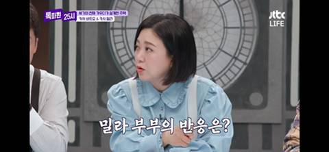 스페인 건축가 가우디한테 눈탱이맞은 부부