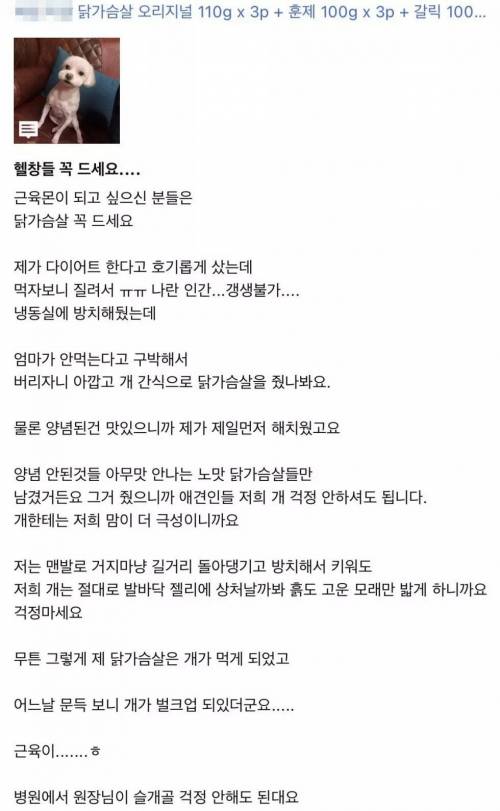 근육키우고싶으면 닭가슴살 꼭 드세요