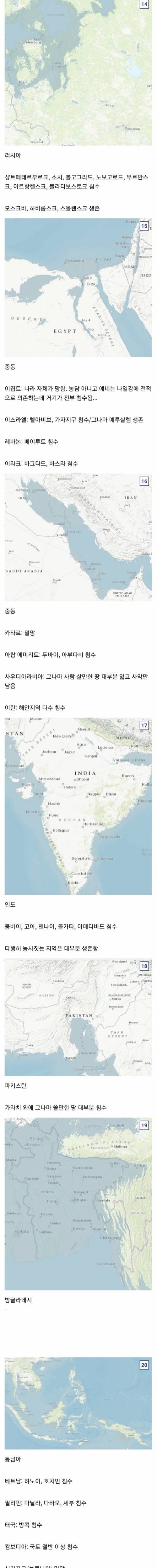 지구온난화로 인한 해수면 상승 예상도.map