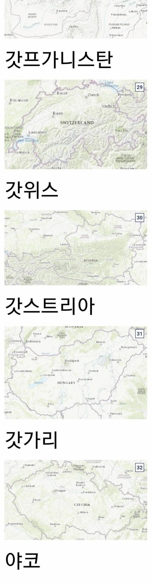 지구온난화로 인한 해수면 상승 예상도.map