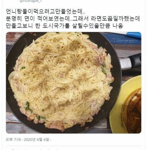 집에서 파스타 해 먹을 때 생기는 자비심 .jpg