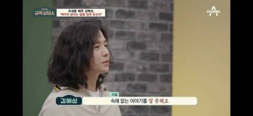 				내향인들이 은근 하기 어려워하는 말.jpg