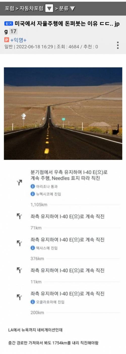 미국에서 자율주행에 돈퍼붓는 이유