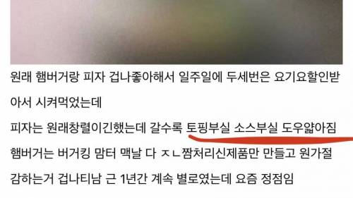 요즘 피잣집에서 피자 원가 아끼는 법 ㄷㄷ.jpg