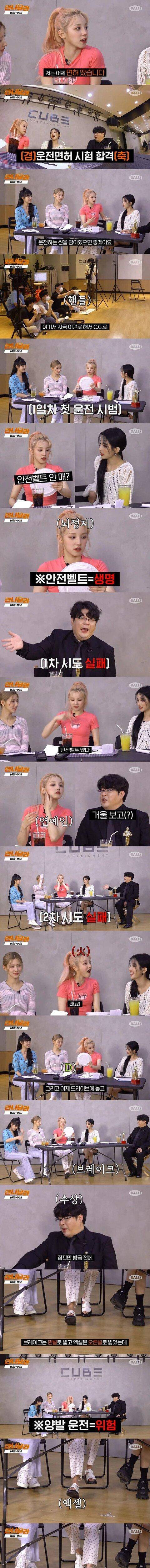 운전면허 딴지 하루된 걸그룹 멤버.jpg