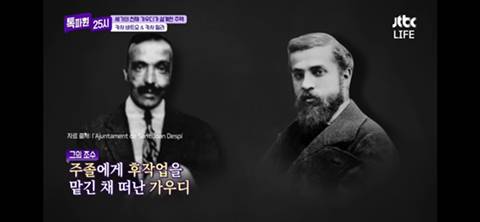 스페인 건축가 가우디한테 눈탱이맞은 부부