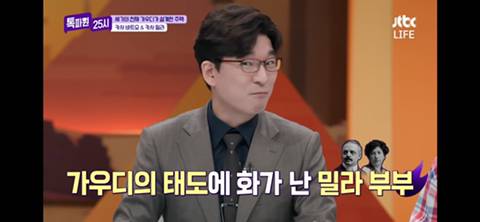 스페인 건축가 가우디한테 눈탱이맞은 부부