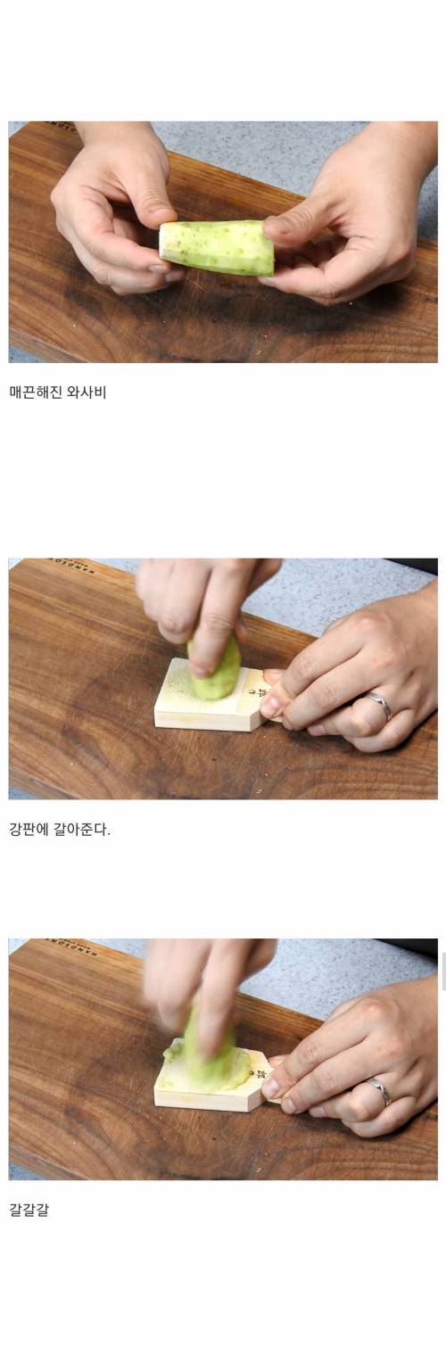 와사비로 식빵 만들기.jpg