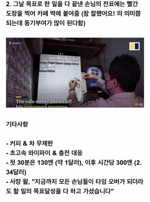 일 끝날때 까지 집에 보내주지 않는 도쿄의 카페.jpg