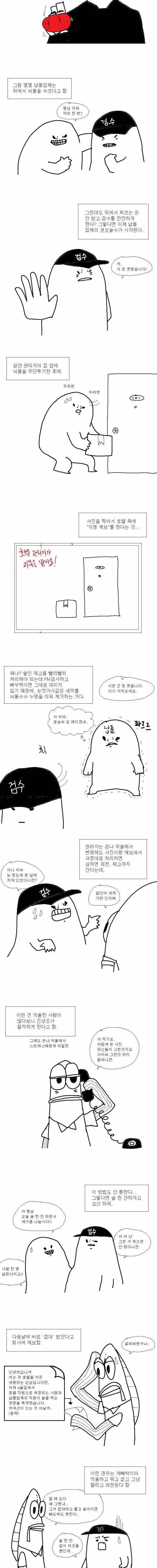교수님이 말해주는 권모술수가 판쳤던 과거 납품업계