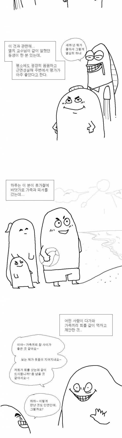 교수님이 말해주는 권모술수가 판쳤던 과거 납품업계