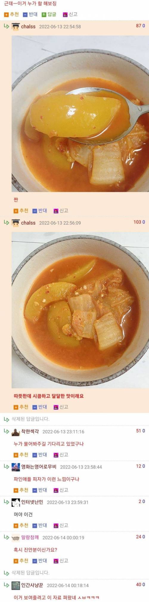 전라북도에서만 먹는다는 특별한 김치찌개.jpg