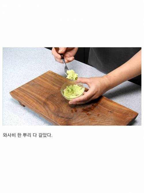 와사비로 식빵 만들기.jpg