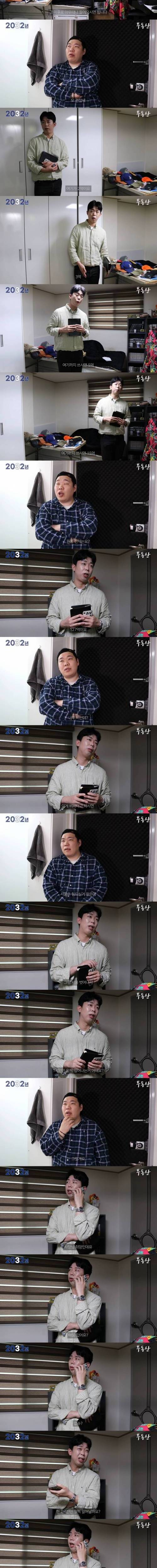 2032년 부동산 거래.jpg