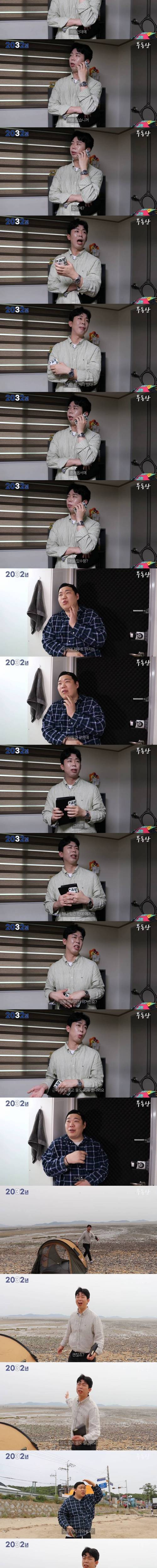2032년 부동산 거래.jpg