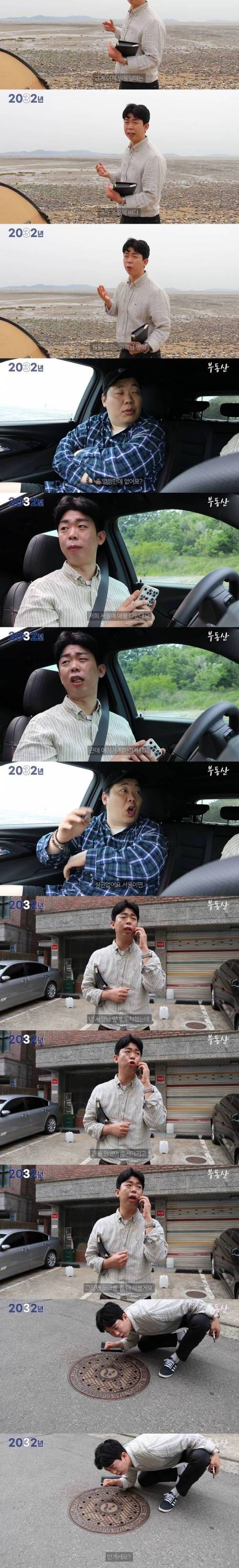2032년 부동산 거래.jpg