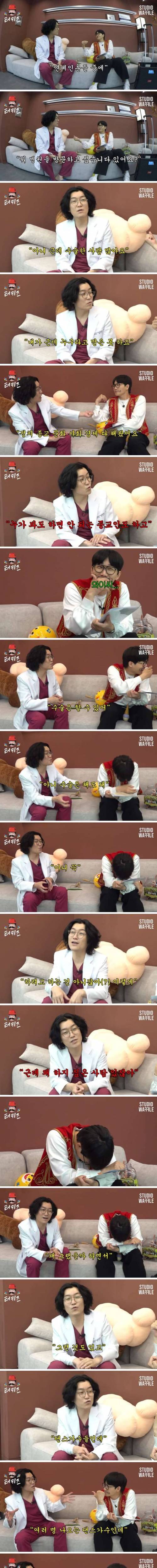비뇨기과 의사가 만난 다양한 확대 수술 환자들