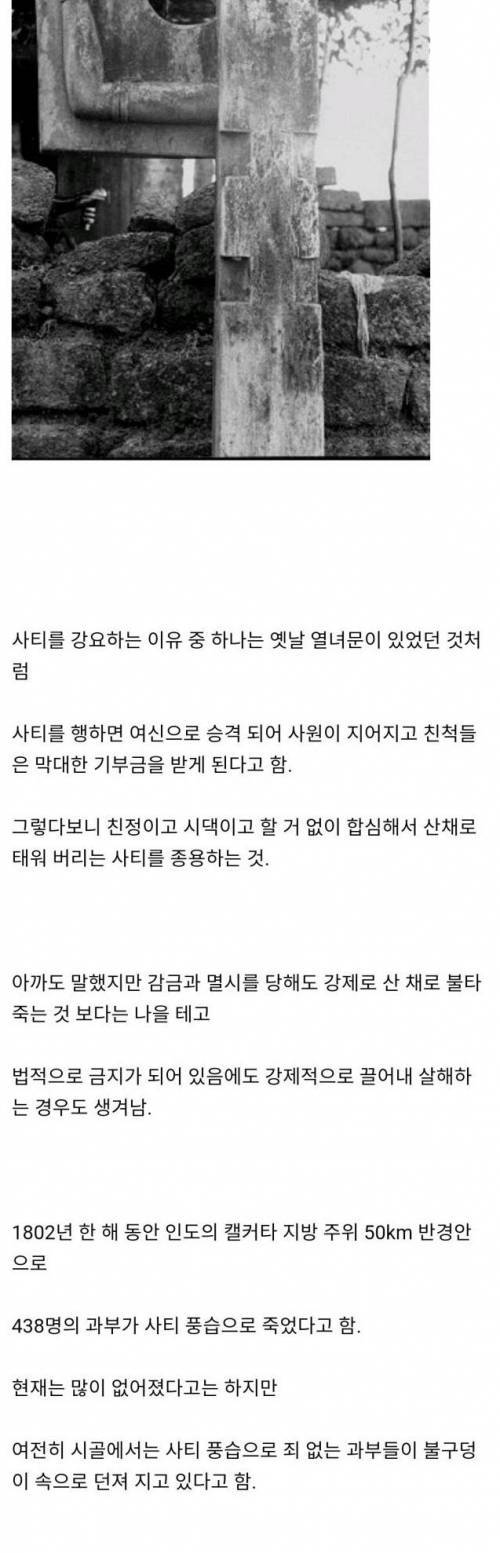 [혐주의]오싹오싹 인도의 기괴한 장례문화