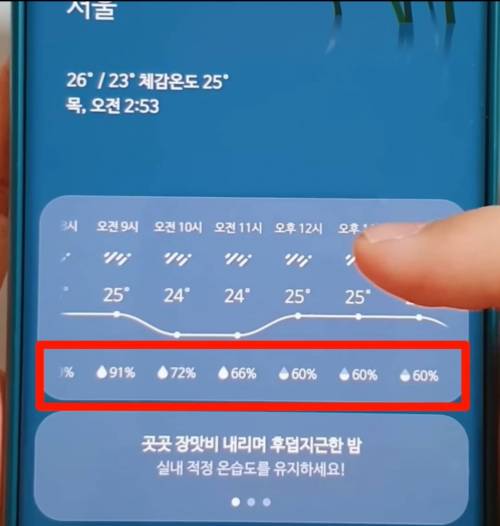 비 올지 3초만에 맞추는 방법.jpg