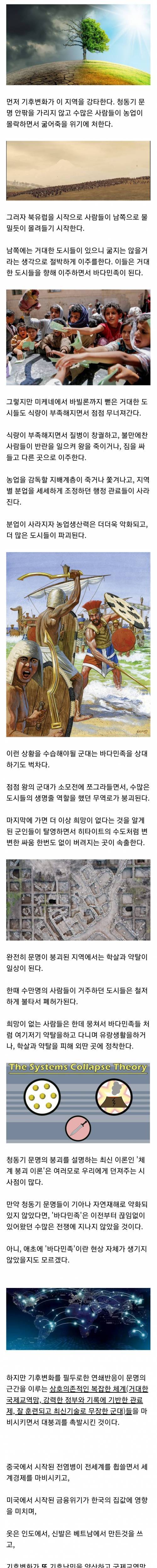 인류는 이미 세계멸망을 겪었었다.history