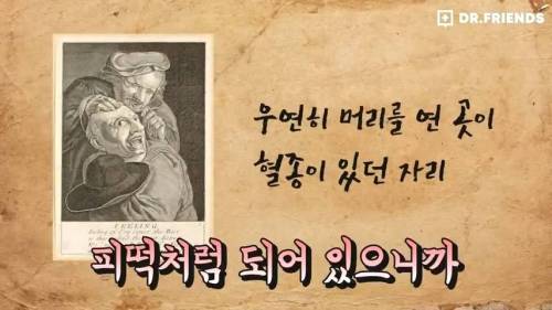 과거 사람들이 두통 생기면 뚝배기부터 열었던 이유