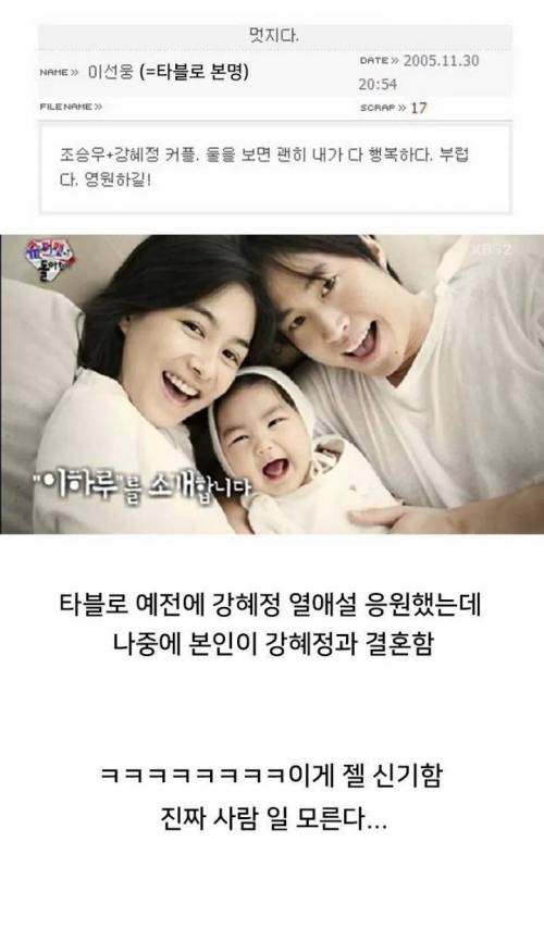 				진짜 사람 일 어케 될지 모름......JPG