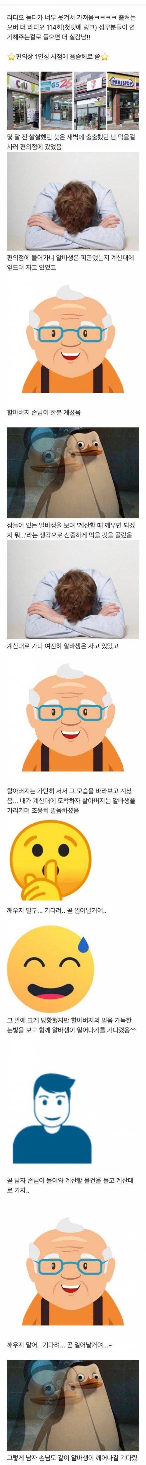 손님 6명을 기다리게한 편의점 알바생.jpg