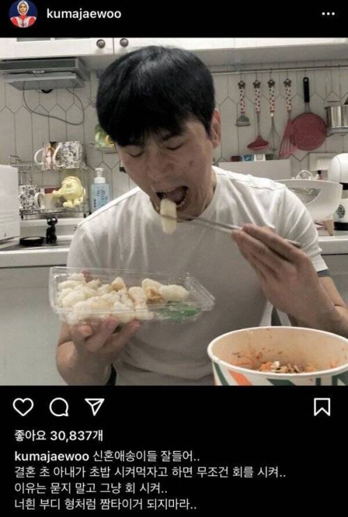 결혼 초기 초밥보다 회를 시켜야하는 이유