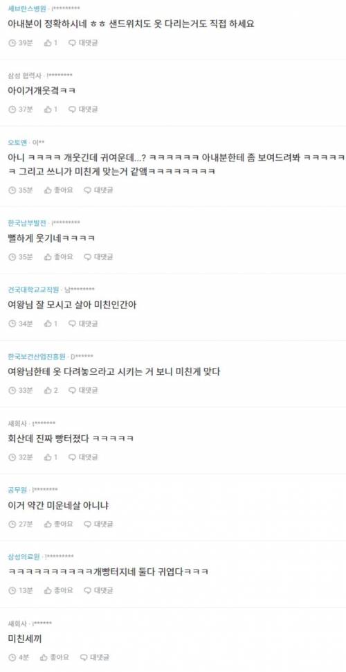 오늘자 블라인드 유부남 광기