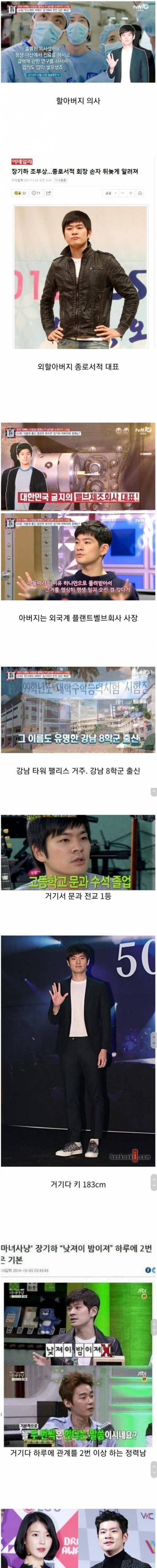 연예인 기만자 레전드.jpg