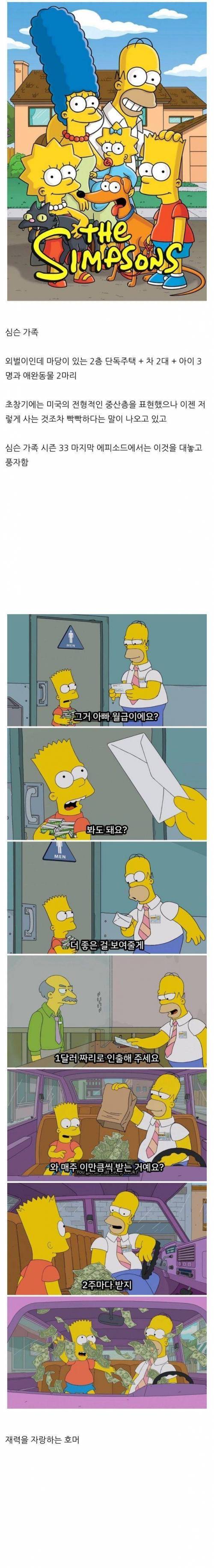 이제 더 이상 평범하지 않은 캐릭터.jpg