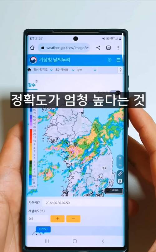 비 올지 3초만에 맞추는 방법.jpg
