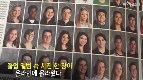 미국 한 고등학교 졸업앨범에 실린 댕댕이