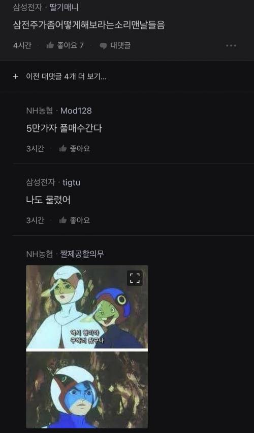 본인이 갖고있는 직업병 말해보자.jpg