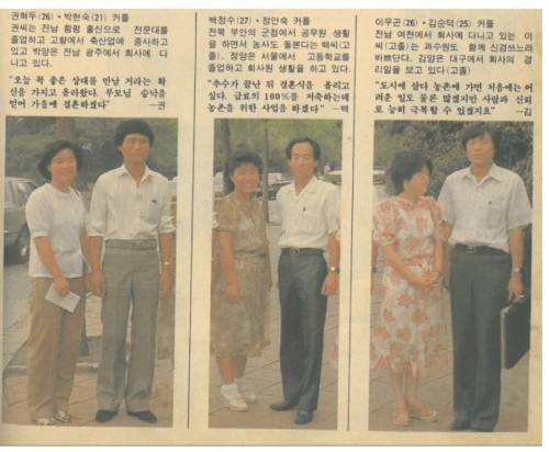 수십년전 20대 커플