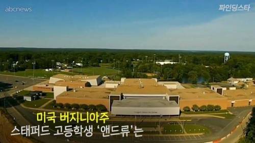 미국 한 고등학교 졸업앨범에 실린 댕댕이