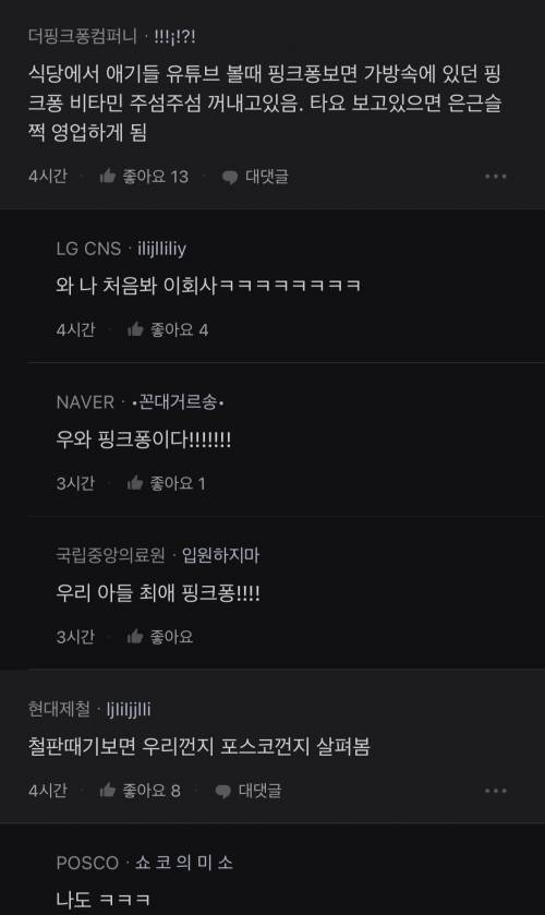 본인이 갖고있는 직업병 말해보자.jpg
