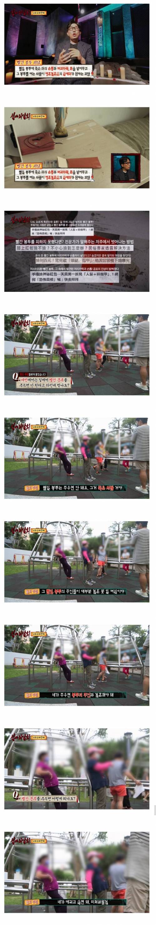 대만에서 빨간봉투를 주으면 안되는 이유