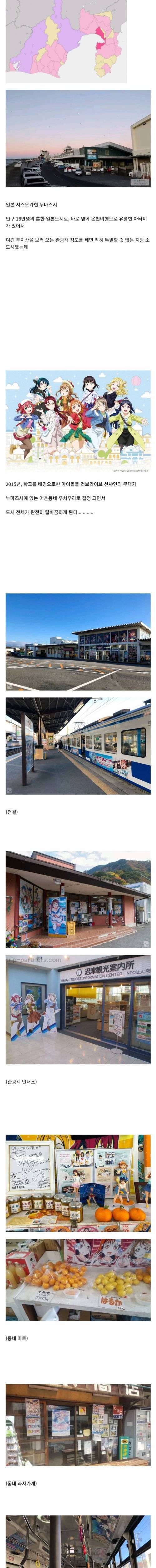 2D 아이돌그룹 하나로 대박난 일본 지방도시