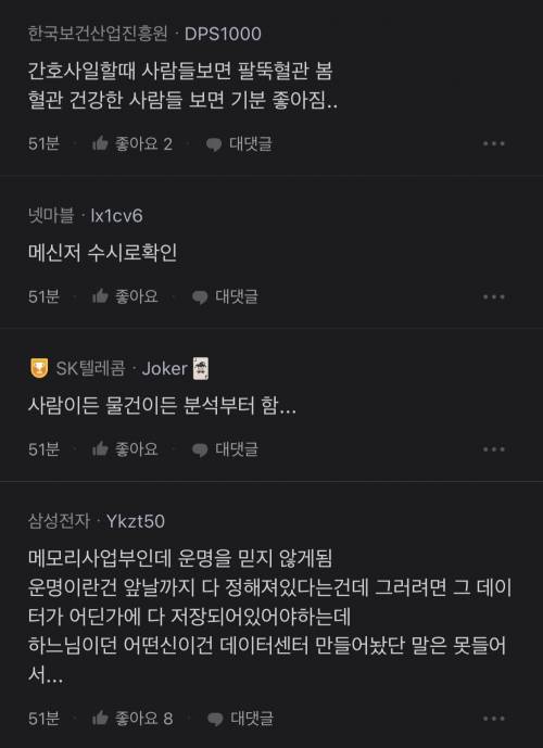 본인이 갖고있는 직업병 말해보자.jpg