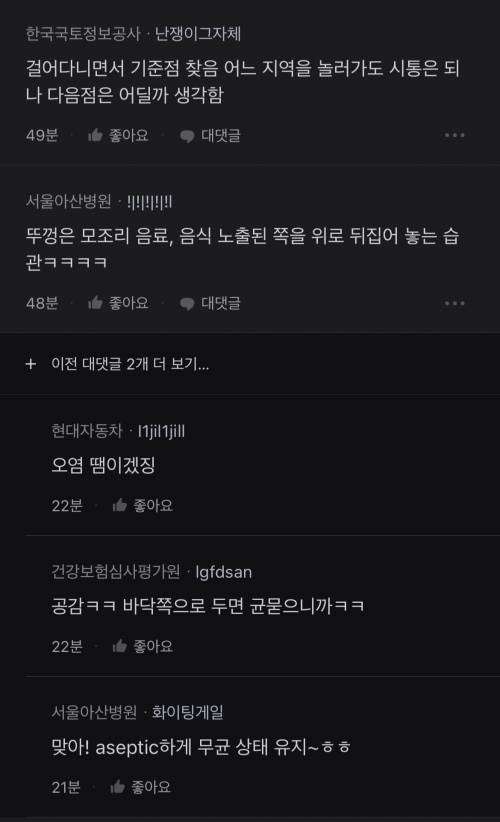 본인이 갖고있는 직업병 말해보자.jpg