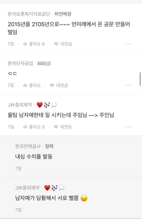 월루하면서 블라인드에서 회사에서 오타로 실수한썰 보는데 존나 웃겨