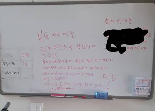 포항공대 대학원 아파트 안내문 근황