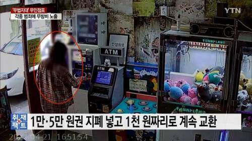 황당한 무인점포 영업방해 사건.jpg