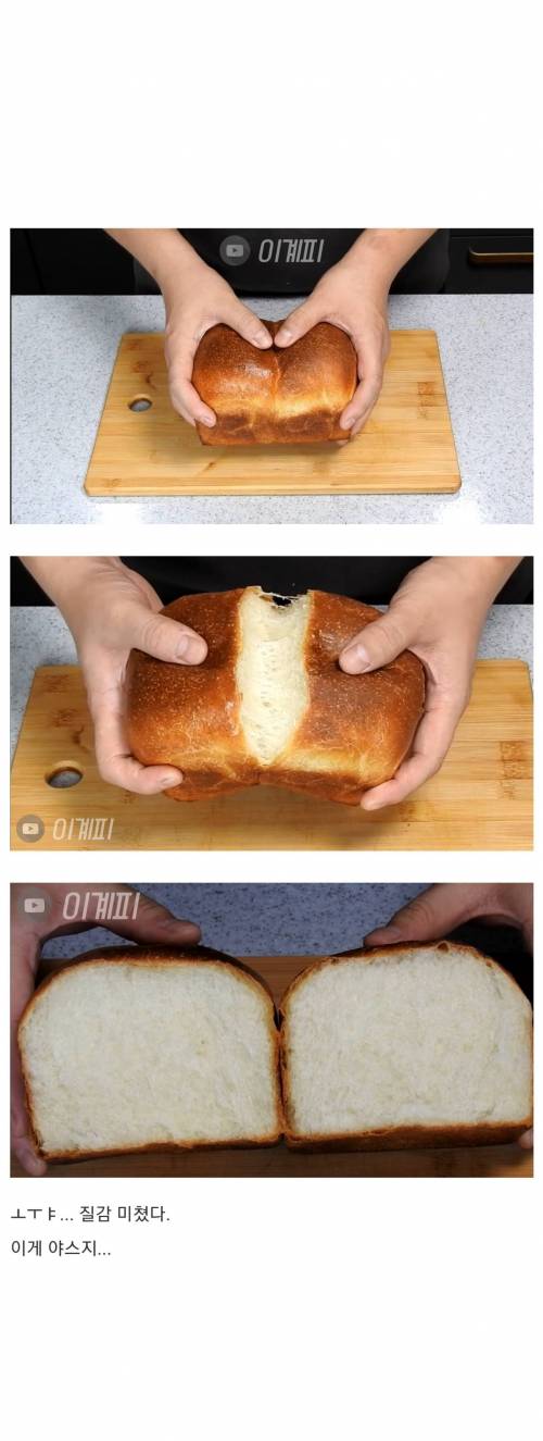 와사비로 식빵 만들기.jpg