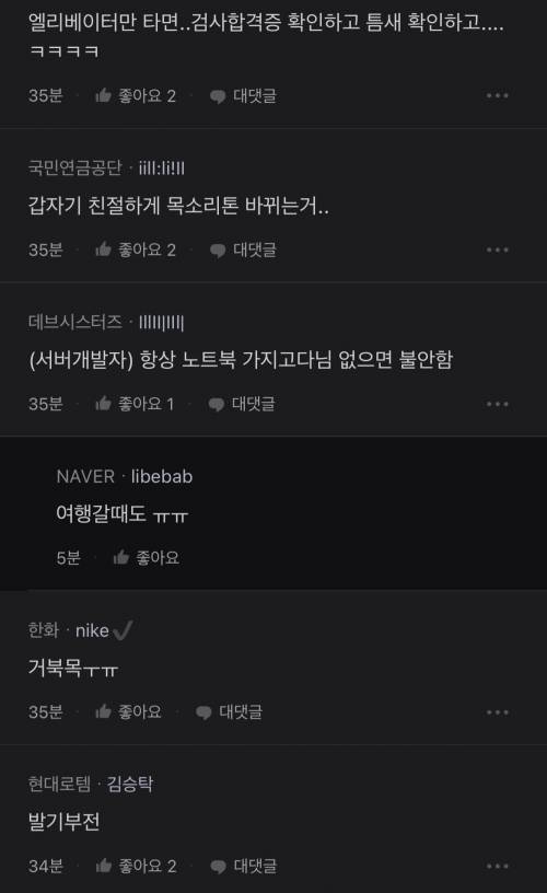 본인이 갖고있는 직업병 말해보자.jpg
