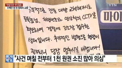 황당한 무인점포 영업방해 사건.jpg