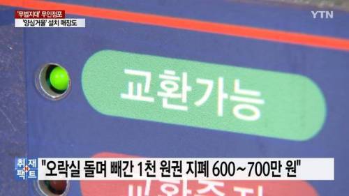 황당한 무인점포 영업방해 사건.jpg