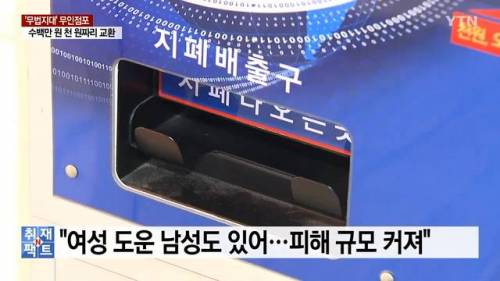 황당한 무인점포 영업방해 사건.jpg