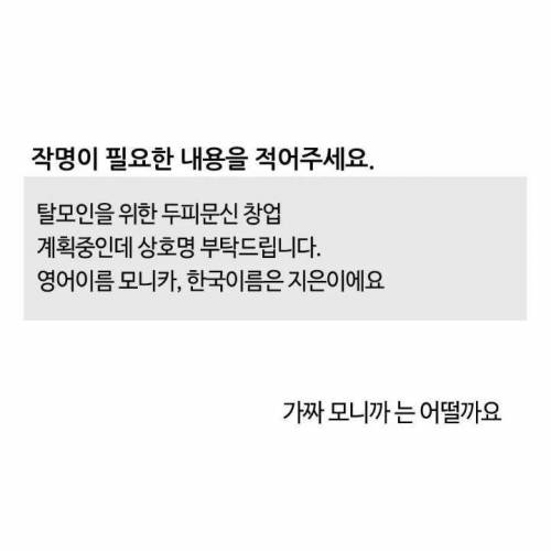  회사에서 여름을 겨냥해 니플패치를 판매하려고 하는데 당당하게 다닐 수 있는 제품 이름 지어주세요